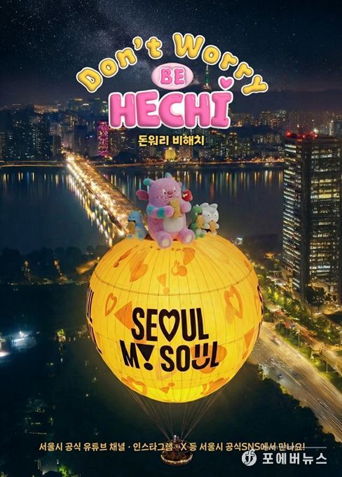 AI 숏폼 애니메이션 ‘돈워리 비해치 수호대’ 웹포스터