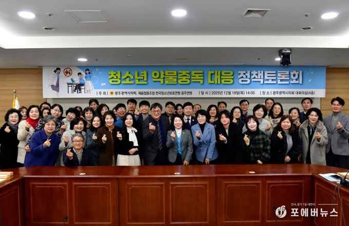 임미란 시의원,“청소년 약물중독 대응 정책토론회”개최