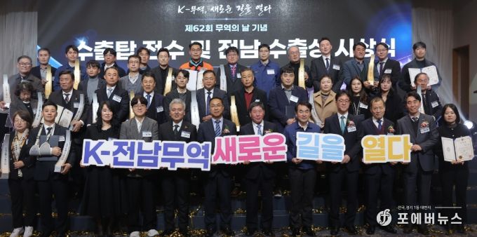 수출탑·수출상 시상식