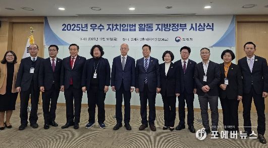 ‘2025 우수 자치입법’ 최우수상 수상