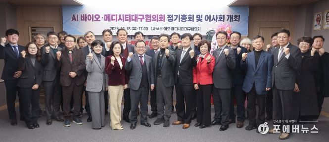 AI 바이오·메디시티대구협의회, 첫 이사회 개최…민·관 협력으로 지역 의료산업 혁신