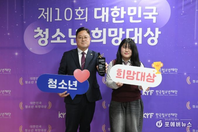 김현수 의원이 ‘제10회 대한민국 청소년 희망대상’을 수상한 뒤 기념촬영을 하고있다.