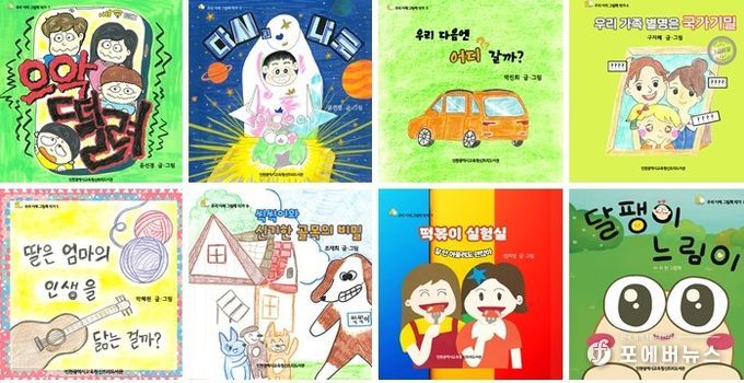 작은도서관과 손잡고 시민 그림책 작가 8인 발굴