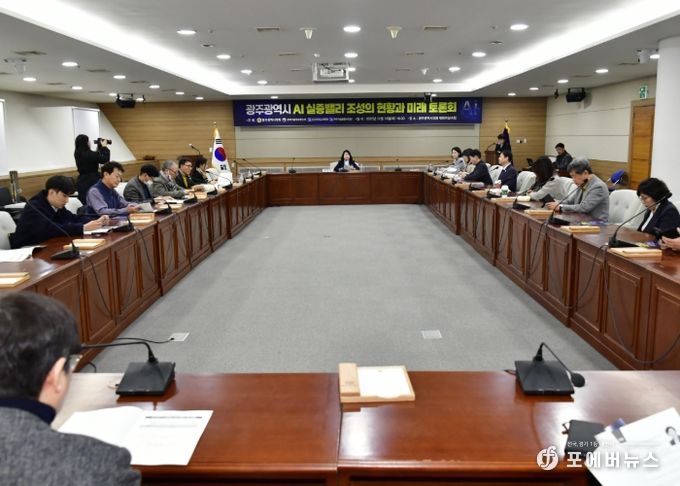 임미란 시의원,“광주광역시 AI 실증밸리 조성의 현황과 미래” 토론회 개최