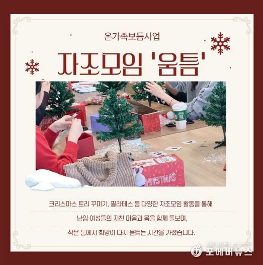 인천동구가족센터, 난임 여성 위한 자조모임 운영