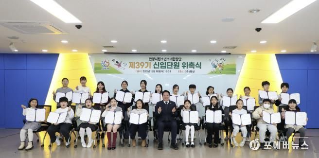 안양시립소년소녀합창단 제39기 신입단원과 최대호 안양시장이 지난 18일 위촉식에서 기념촬영을 했다.