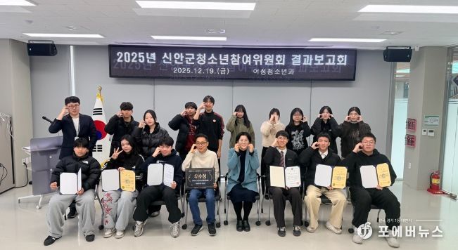신안군 청소년참여위원회, 장관상 수상 등 성과 거두며 2025년 활동 마무리