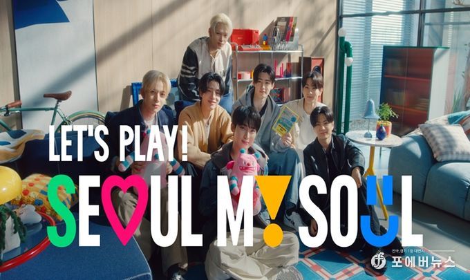 서울시 홍보대사 K팝 아이돌 그룹 ‘엔하이픈’과 협업한 글로벌 도시 홍보 영상 Let’s Play Seoul My Soul’