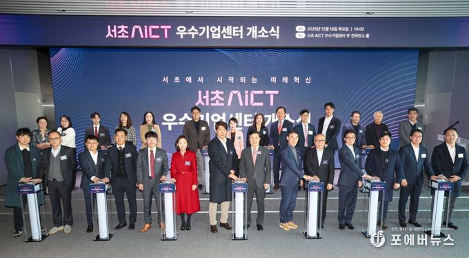 18일 서초AICT 우수기업센터 개소식에서 전성수 서초구청장(가운데 버튼 오른쪽)과 내빈들이 버튼 점등식을 진행하고 있다.