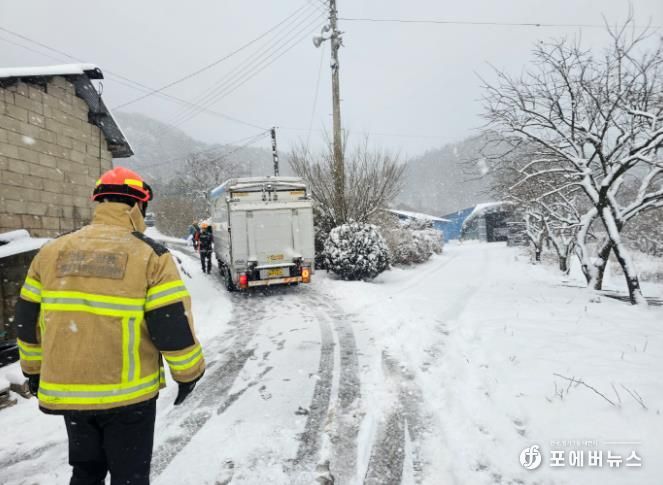 장성 눈길 안전조치