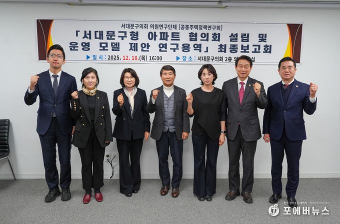 공동주택연구회 보고