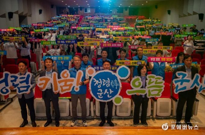 군산시, 종합청렴도 평가 2등급 달성