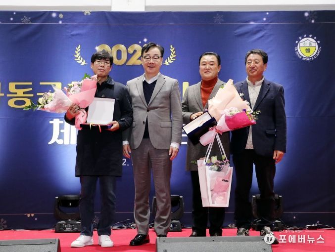 하동군 체육상 시상식