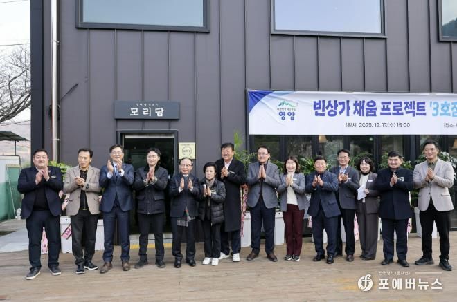 영암군 빈상가 채움 프로젝트 3호점 모리담 현판 전달