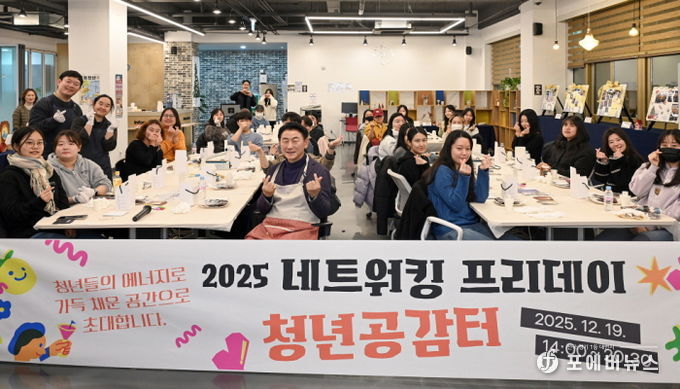 김동근 시장이 12월 19일 ‘2025년 청년센터 네트워킹 프리데이’ 행사에서 청년들과 기념사진을 찍고 있다.
