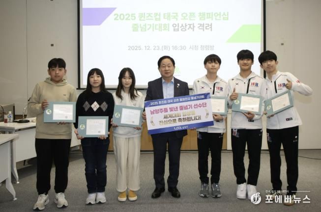 남양주시, ‘퀸즈컵 태국 오픈 챔피언십 줄넘기대회' 입상 청소년 선수 격려