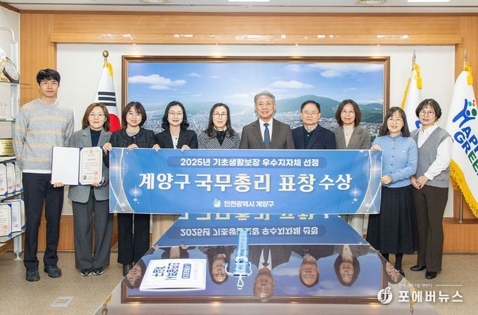 인천 계양구, ‘기초생활보장 우수 지자체’ 선정 및 국무총리 표창 수상