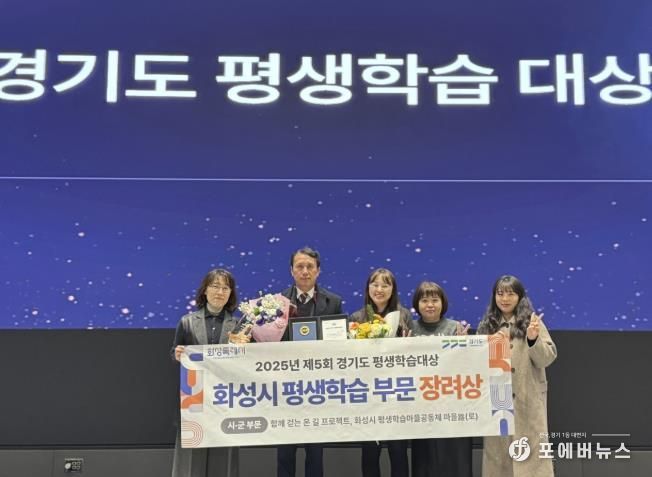 경기도 평생학습대상 장려상 수상 기념촬영