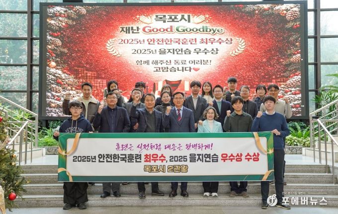 목포시, 재난대응 안전한국훈련 최우수기관 선정…안전 2관왕 쾌거