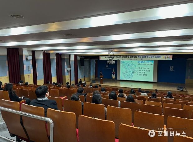 수원교육지원청, 중학군(구) 및 중입배정 개선 설명회 개최