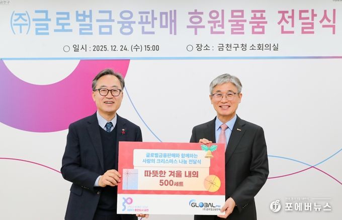 지난 24일 유성훈 금천구청장과 김종선 ㈜글로벌금융판매 대표가