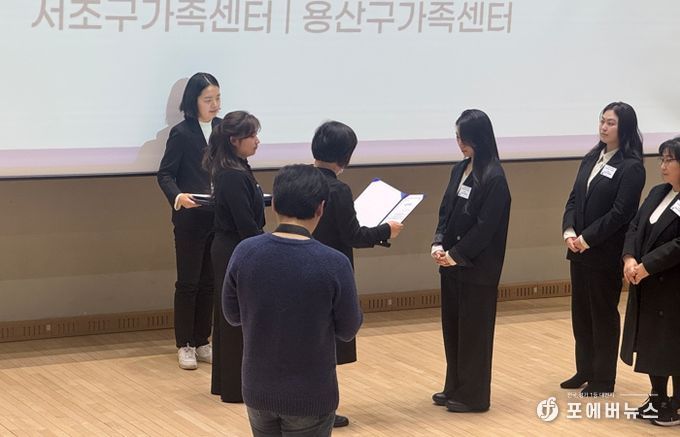 서초구가족센터, '서울가족사업 성과보고회'서 서울매력상·장려상 2관왕