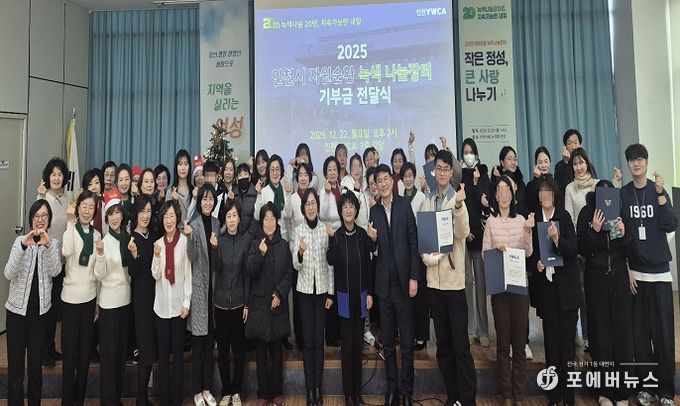 인천시, 자원순환 녹색 나눔장터 수익금으로 지역 이웃에 따뜻한 나눔 실천