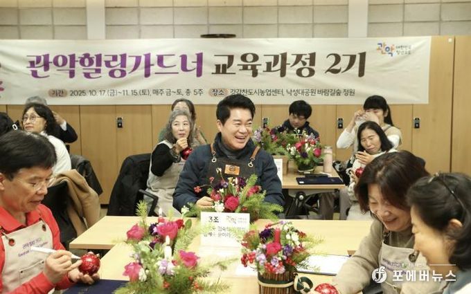 박준희 관악구청장(가운데)이 지난 11월에 개최된 관악 힐링가드너 2기 수료식에서 ‘나만의 센터피스 만들기’ 체험에 참여했다