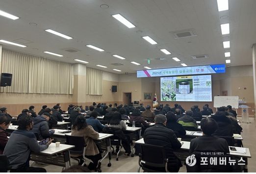 2025년 새해농업인실용교육