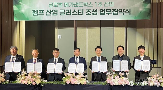 전북자치도, 국내첫‘글로벌메가샌드박스헴프산업클러스터’조성MOU체결