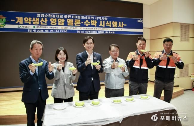 HD현대삼호 영암 멜론 시식회