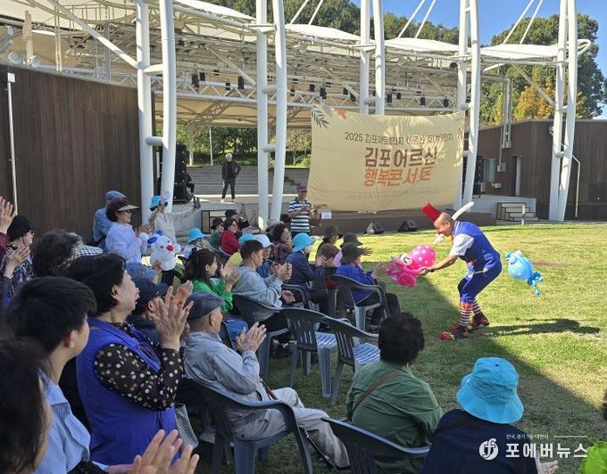 어르신행복콘서트