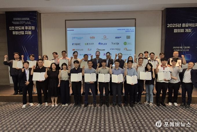 인천TP, ‘레전드 50+ 2.0’으로 반도체 후공정 기업 글로벌 성과 가시화