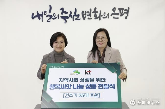 KT서대문법인과 자립준비청년을 위한 후원품 전달식 사진