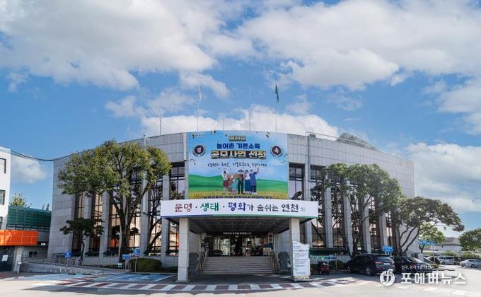 연천군연천군청