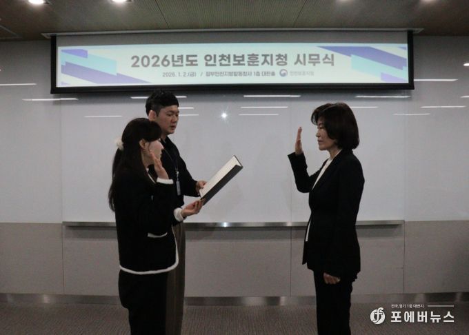 인천보훈지청, 청탁 금지 및 갑질 근절 실천 결의대회 개최