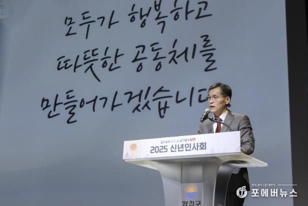 ‘2025년 신년인사회’에서 신년사 발표중인 이기재 양천구청장