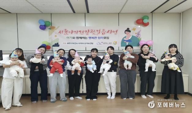 2025년 서울아기건강첫걸음 금천엄마모임 운영 사진
