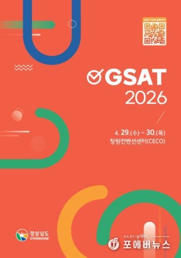 GSAT2026표지