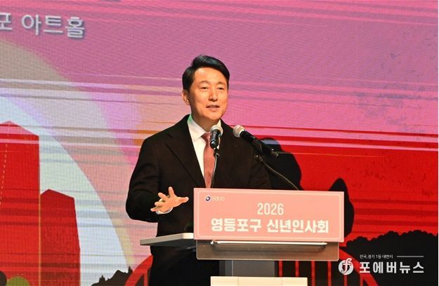 오세훈 서울시장이 6일(화) 열린 '2026년 영등포구 신년인사회'에서 올해 시정운영 방향에 대해 발표하고 있다.