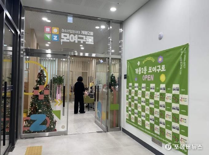 청소년입장지대 모여 구로 입구 모습