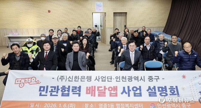 올해도 배달앱 땡겨요로 지역상생 도모