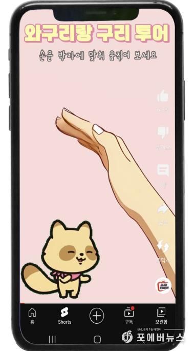 '대상 수상작 - 내 손으로 와구리랑 구리 투어'