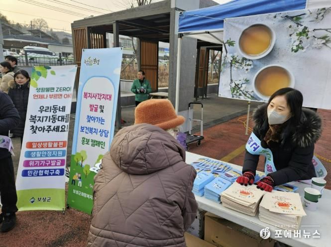 ‘복지사각지대 발굴 및 찾아가는 보건복지 상담’ 홍보 캠페인을 하고 있다