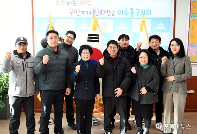 미추홀구 환경공무관 노조 간담회