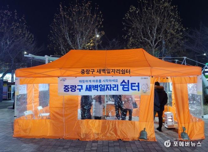중랑구, 겨울철 한파 대비 건설일용근로자 위한 ‘새벽일자리 쉼터’운영