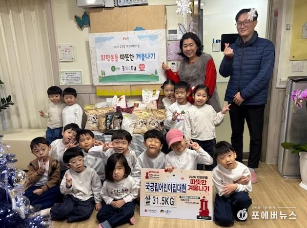 금호1가동 국공립어린이집대현 쌀 기탁