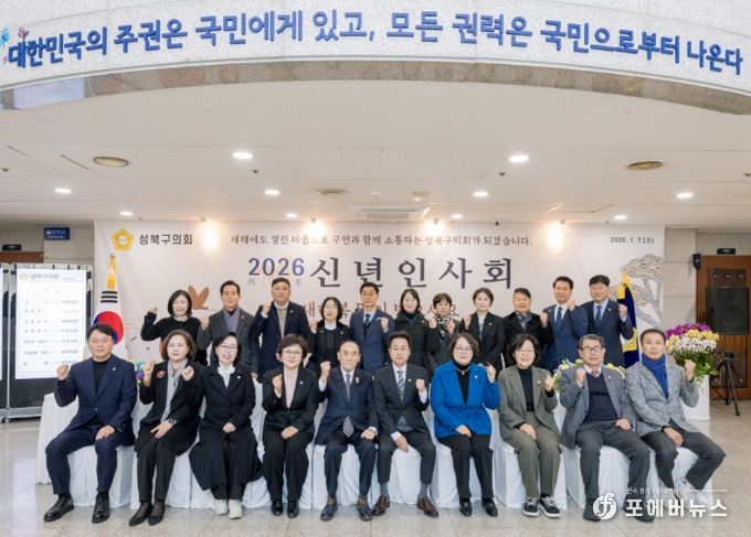 2026년 신년 인사회