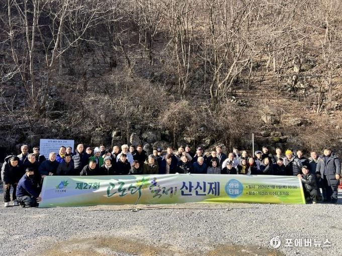 양평군 단월면, 제27회 고로쇠 수액 채취 및 축제 안전기원 산신제 봉행