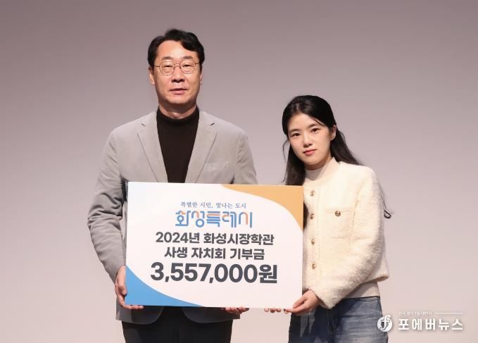 정명근 화성특례시장이 2025년 화성시장학관 입사식에서 사생 자치회 기부금을 전달받고 있다.